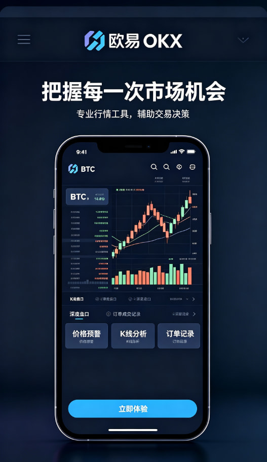 欧交易所app下载完成首笔交易
